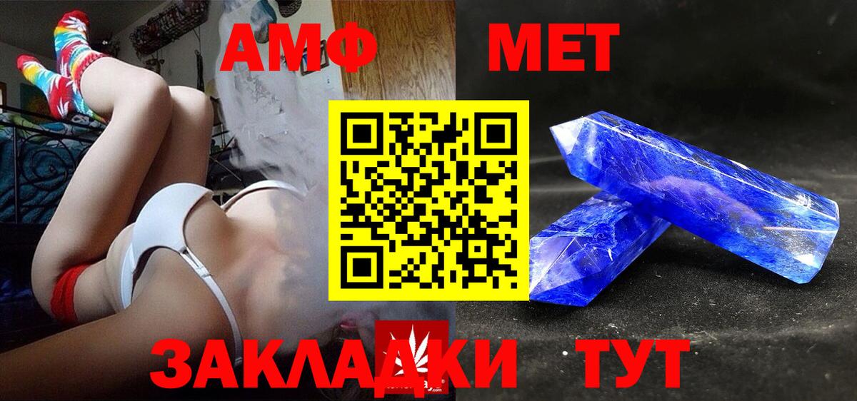 Amphetamine 98%  АМФ  АМФ  Лыткарино  Вход с VPN 