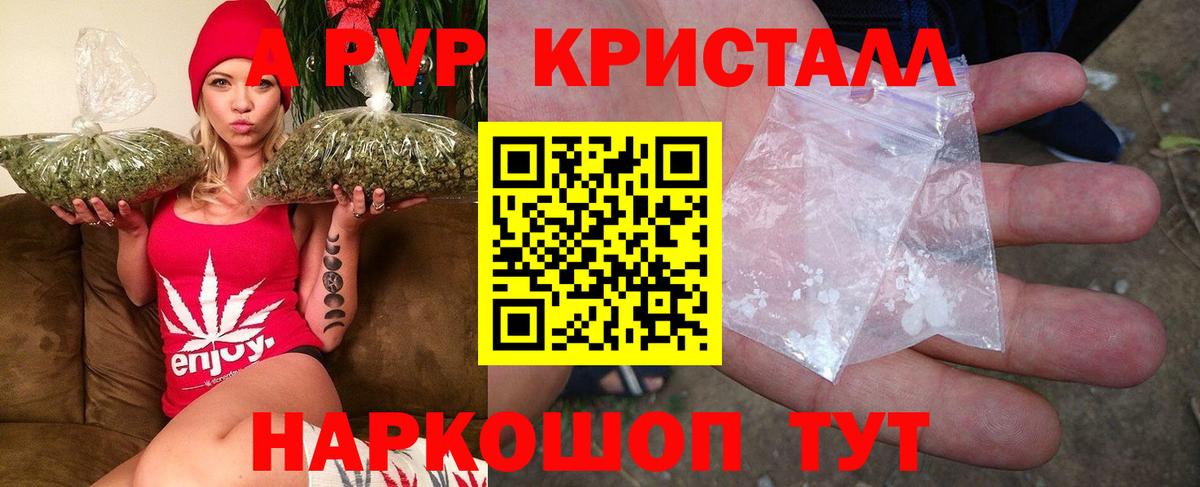Alpha-PVP Соль Лыткарино