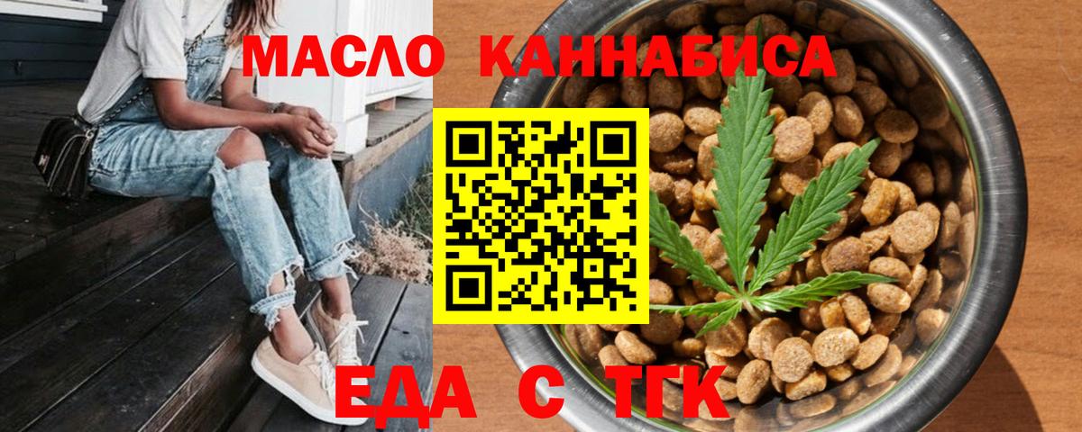 Печенье с ТГК марихуана Лыткарино
