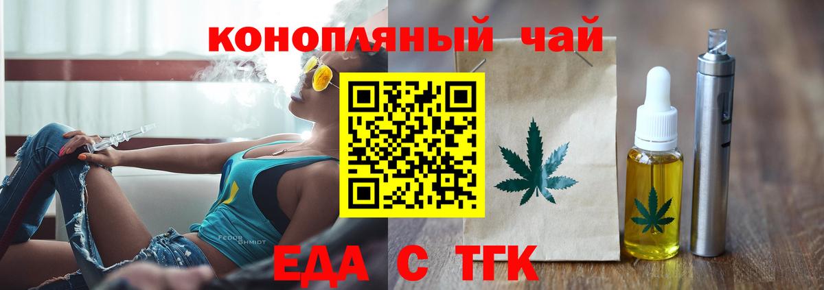 Лыткарино  Печенье с ТГК марихуана  Вход с VPN 