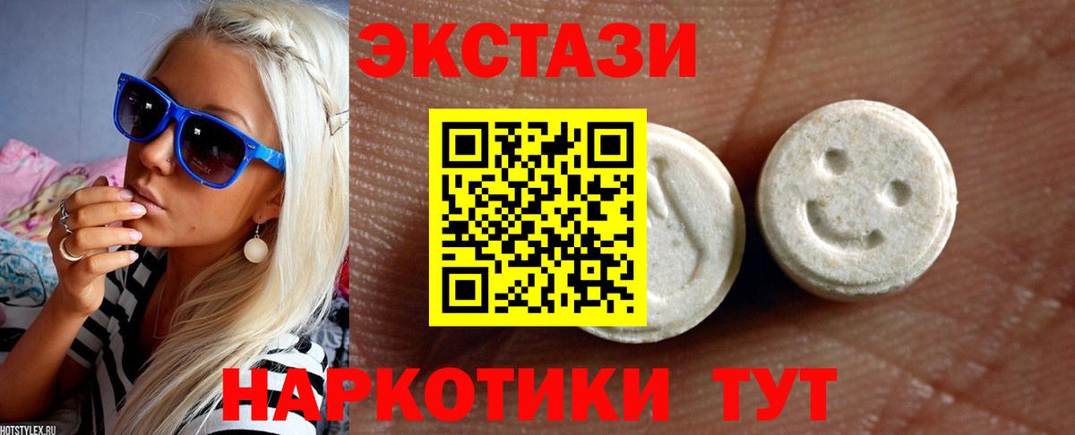 Лыткарино  Экстази DUBAI  Вход с VPN  Ecstasy Philipp Plein 