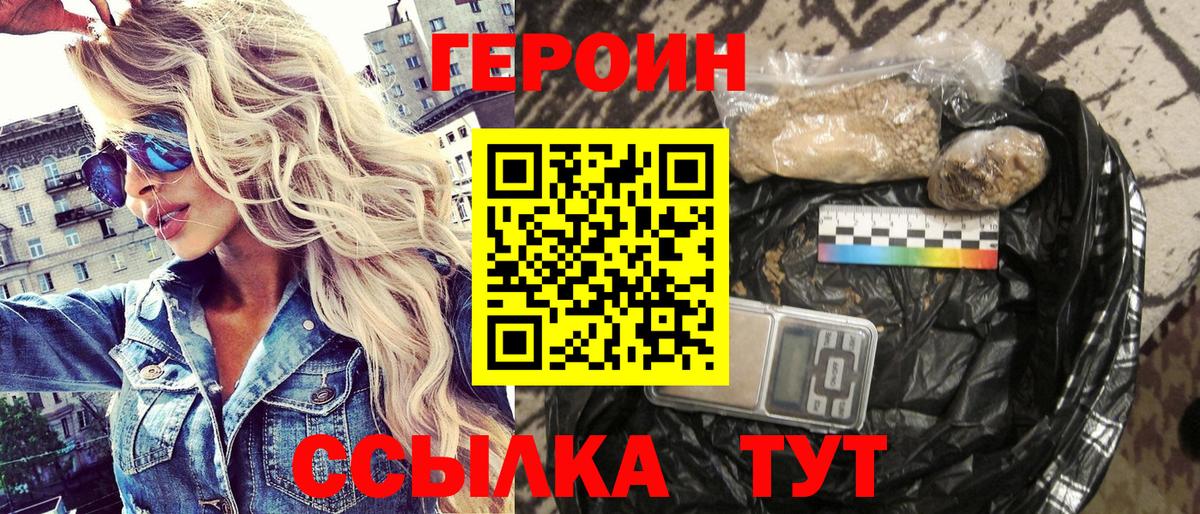 ГЕРОИН  Вход с VPN  Лыткарино  ГЕРОИН белый 