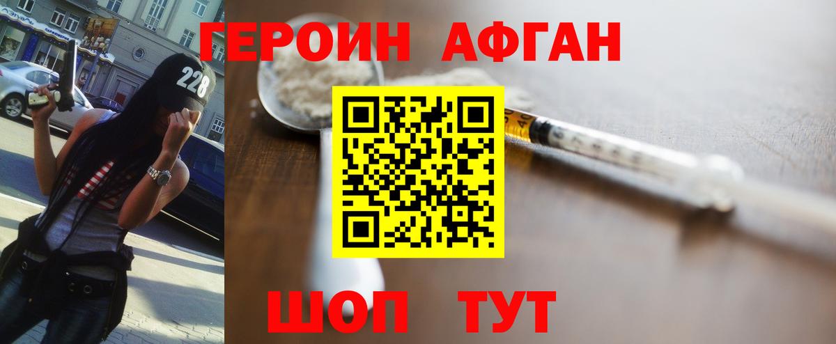 Героин герыч Лыткарино