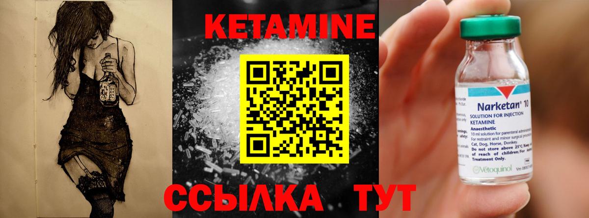 КЕТАМИН VHQ  Вход с VPN  Лыткарино  КЕТАМИН VHQ 
