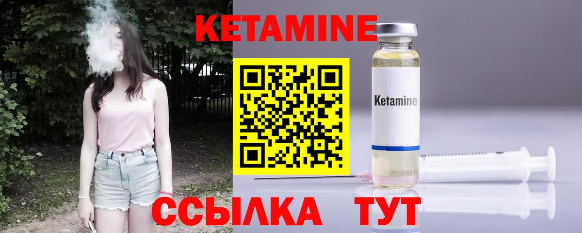 Кетамин VHQ Лыткарино