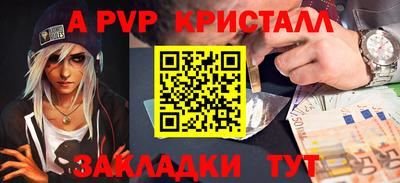 ALPHA PVP Усть-Джегута