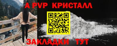 ALPHA PVP Усть-Джегута