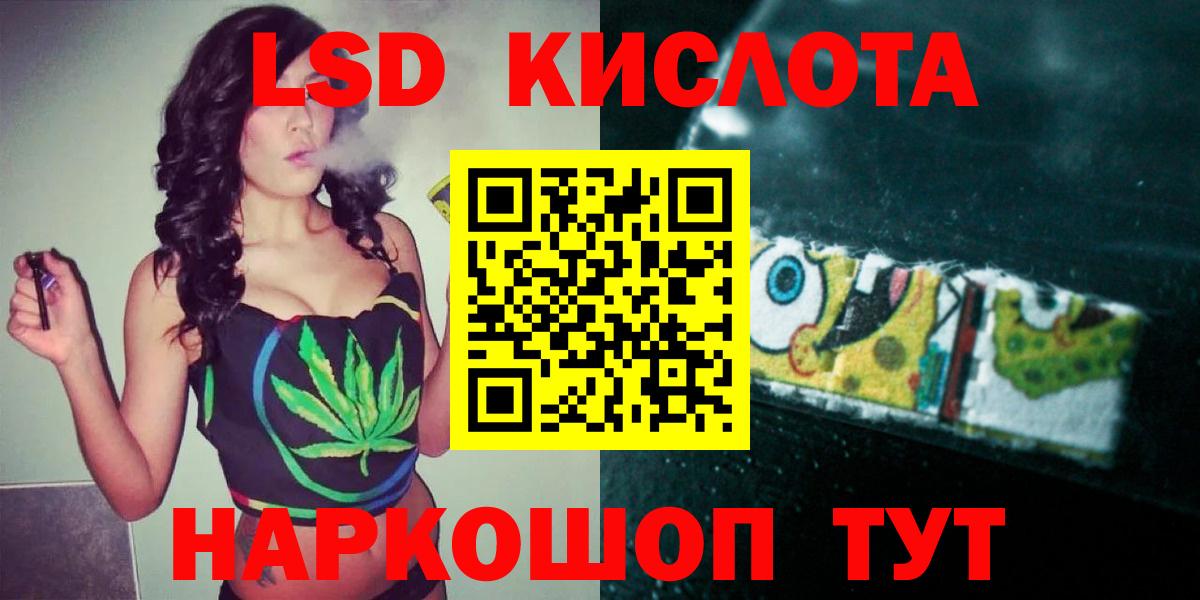 ЛСД экстази кислота  ЛСД экстази  Лыткарино  Вход с VPN 