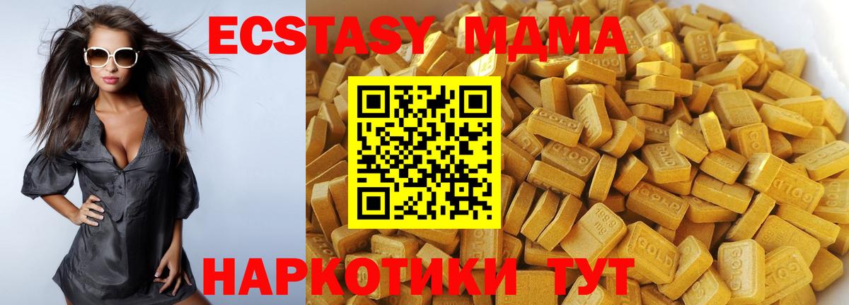Лыткарино  MDMA молли  Вход с VPN  МДМА Molly 