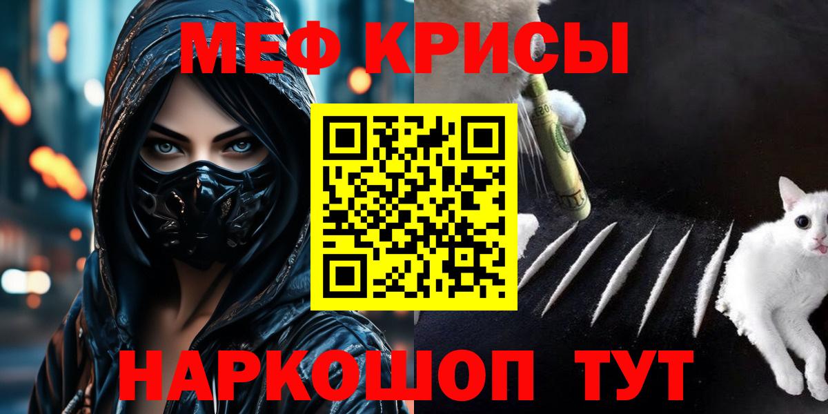 МЕФ VHQ  МЯУ-МЯУ кристаллы  Мефедрон  Вход с VPN  купить закладку  Лыткарино  Меф 