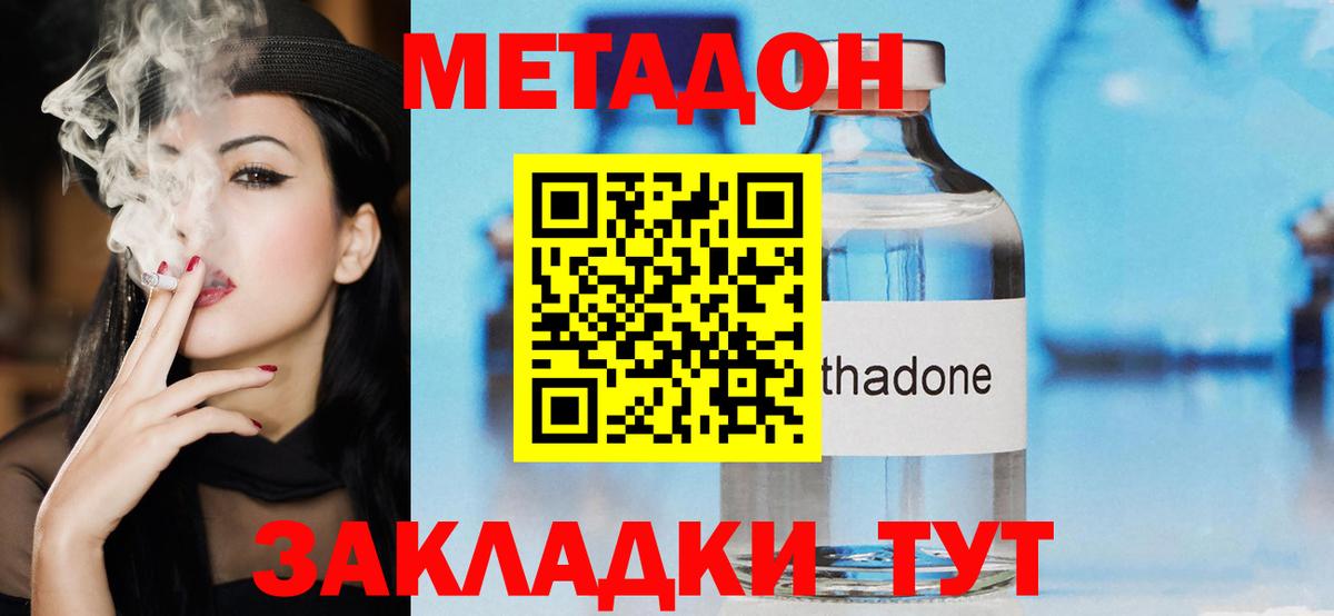 Метадон VHQ Лыткарино