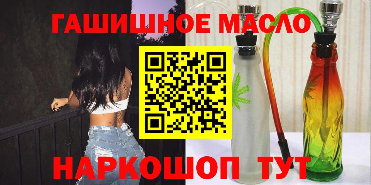 ТГК вейп  Вход с VPN  Лыткарино  ТГК THC oil 