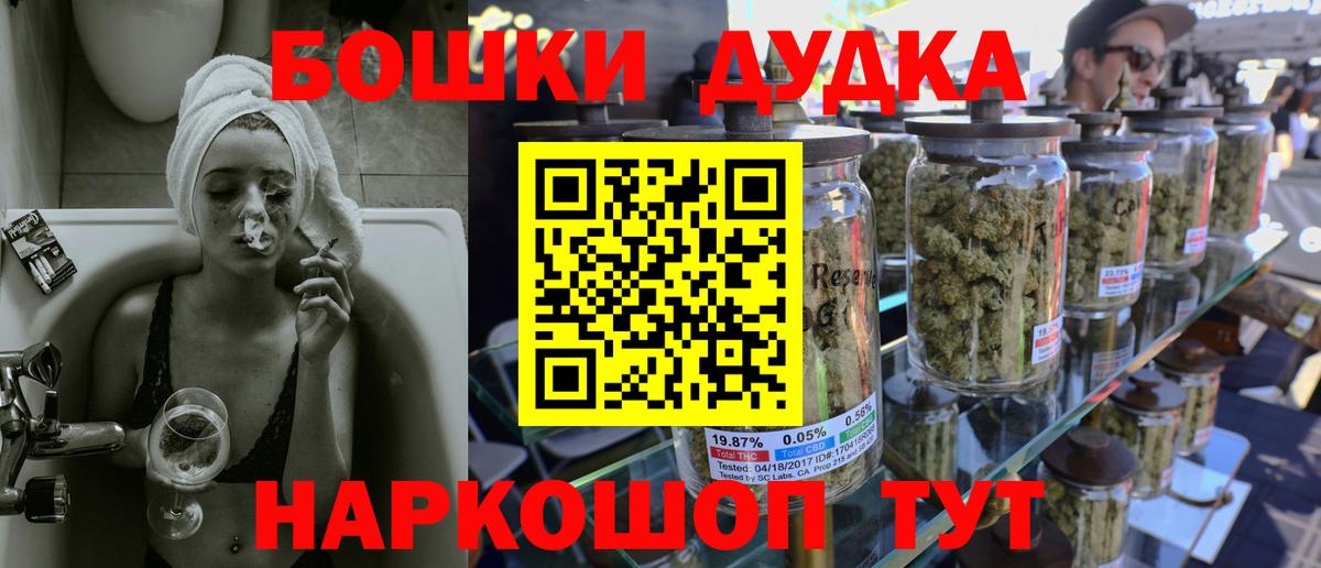 Бошки марихуана план  Шишки марихуана марихуана  Лыткарино  Конопля марихуана  Вход с VPN 